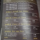 menu at Sizzling Pot King