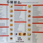 photo of the menu at Rice Balls with Peanut Powder